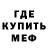 Меф мука aa Vixy