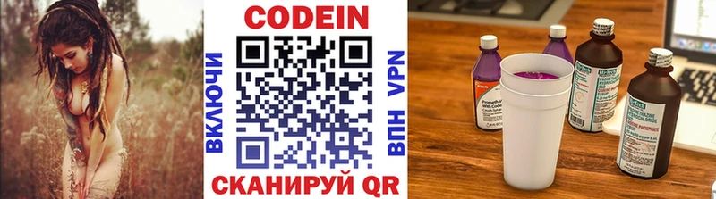 дарк нет какой сайт  Липки  Codein напиток Lean (лин)  купить  