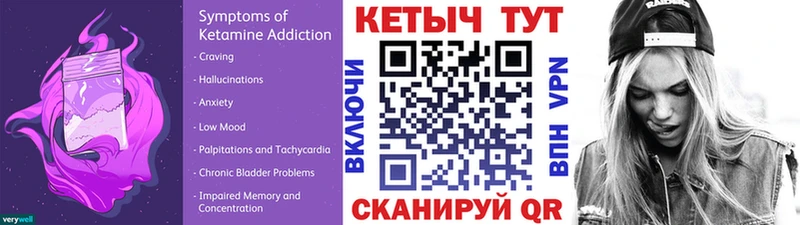 КЕТАМИН VHQ Липки