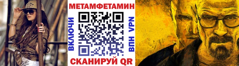 МЕТАМФЕТАМИН мет  Липки 